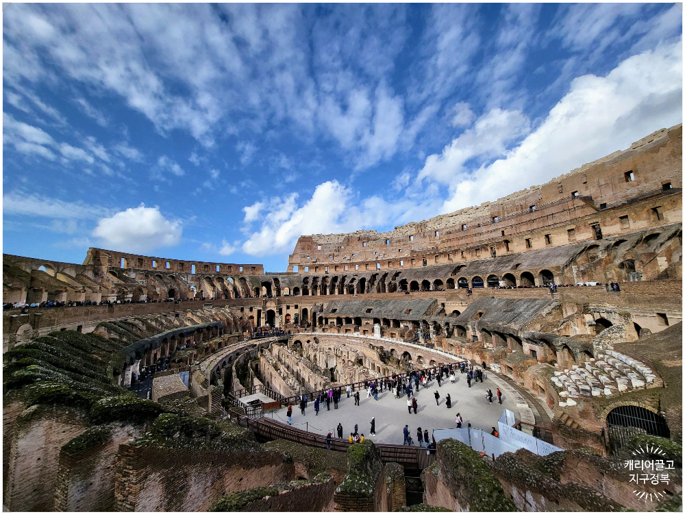 로마의 콜로세움에 가다.