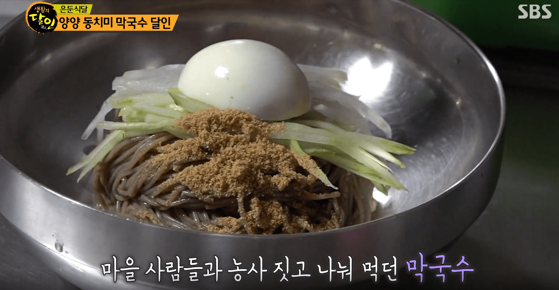 공항메밀국수 메뉴