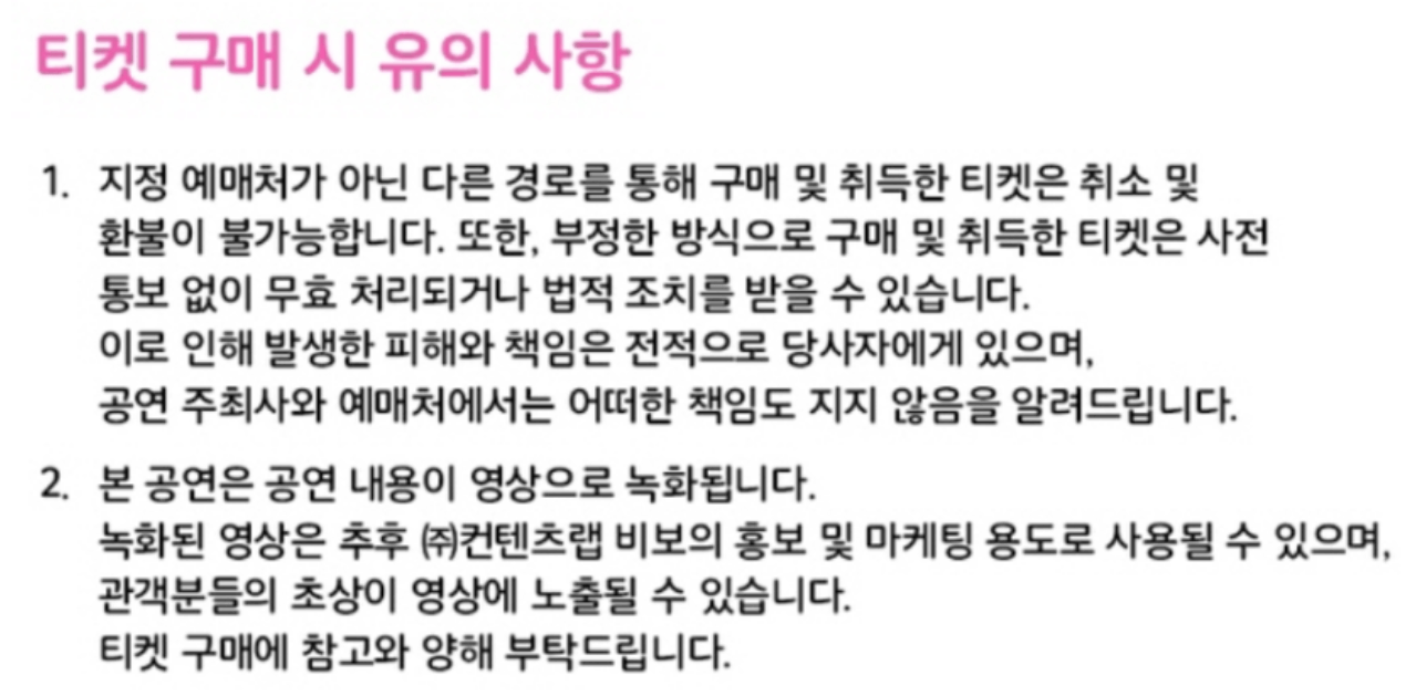 송은이x김숙 비보쇼 오리지널 2024 공연일정 티켓예매 꿀팁