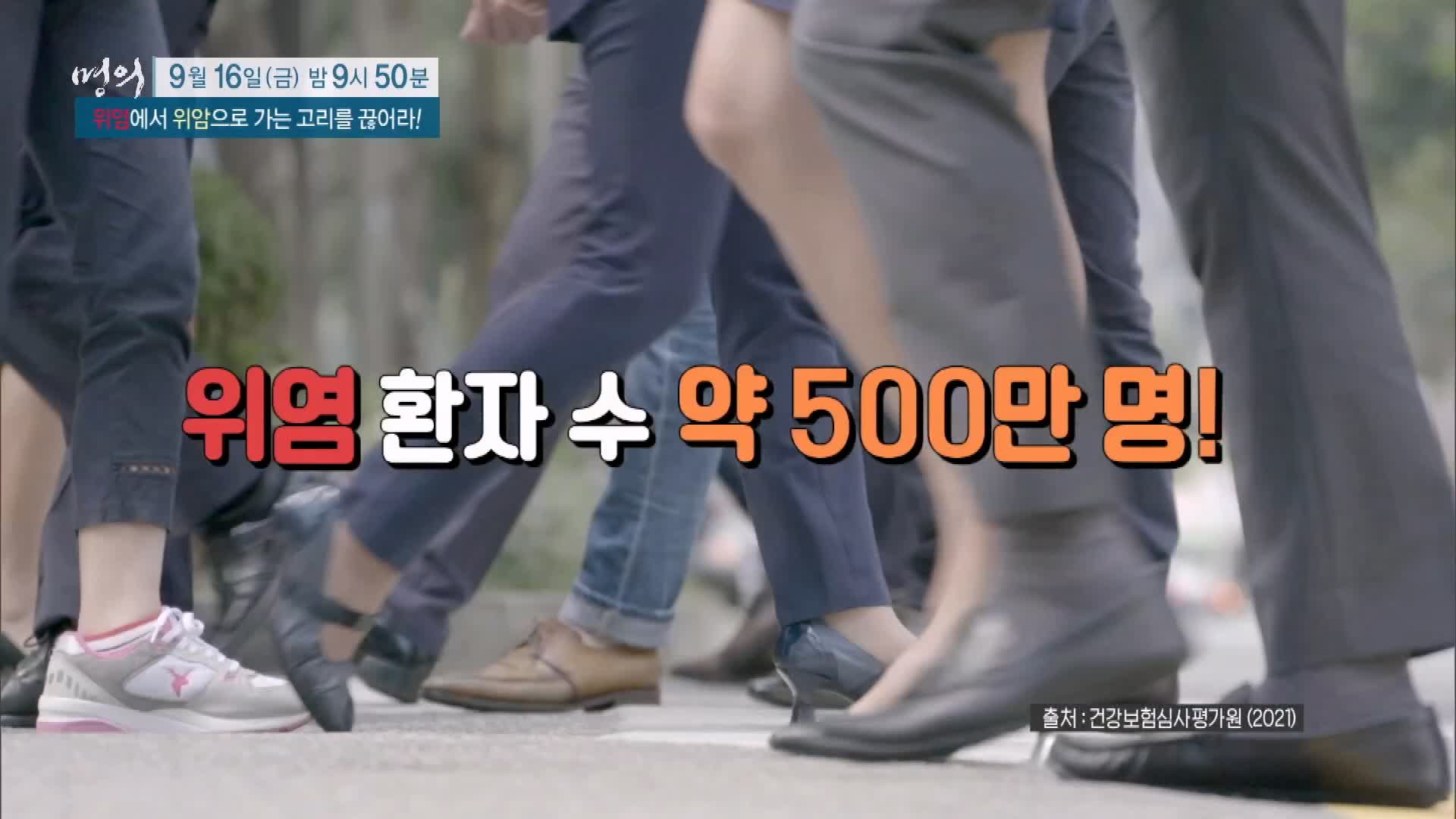 명의 소화불량, 만성 위염에서 위암으로 가는 고리 헬리코박터 균 치료 방법 삼성 서울 병원 김재준 교수 추천 소개