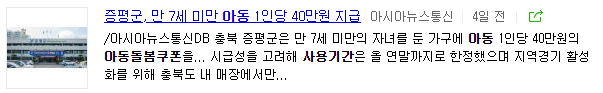 아동돌봄쿠폰