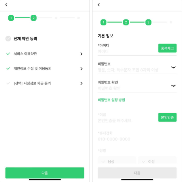 손목닥터 9988 신청방법 step2