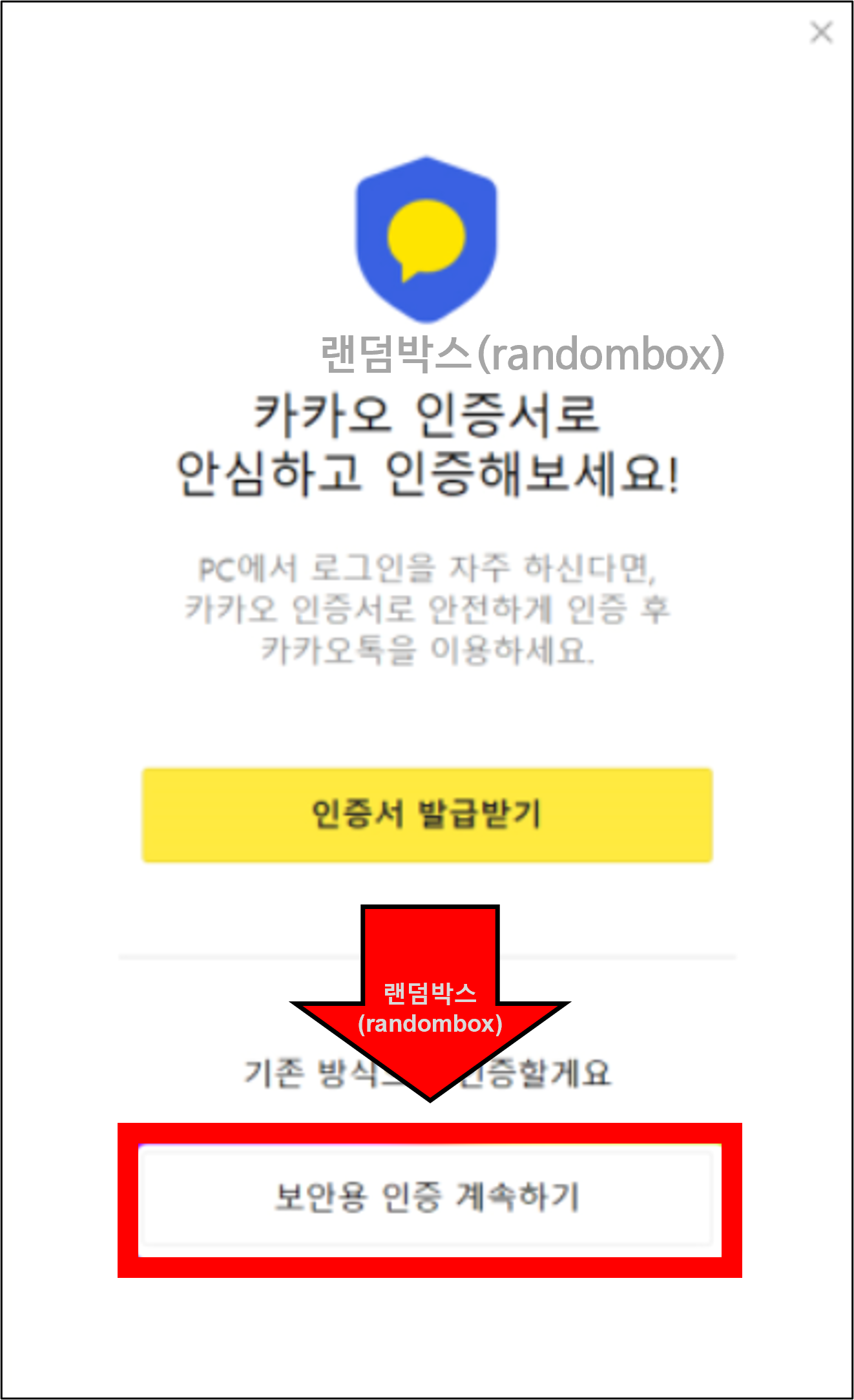 카카오톡 PC버전 다운로드