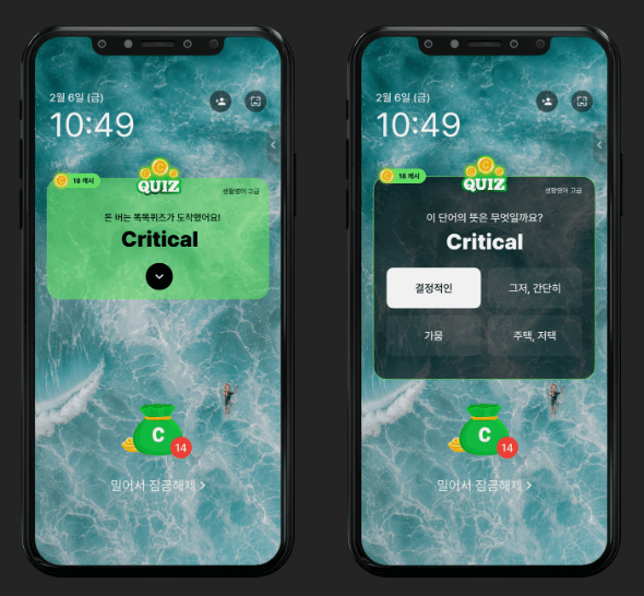 똑똑보카 사용법
