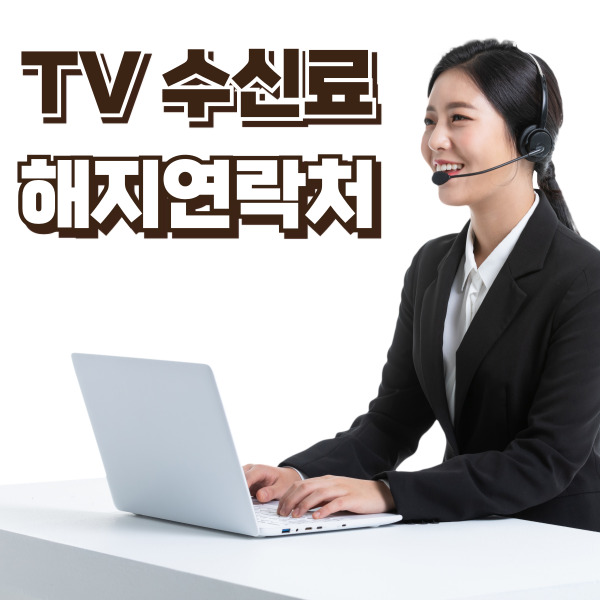 고객센터 직원이 전화를 받고 있습니다.