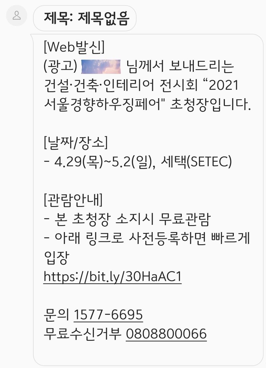 문자초청장