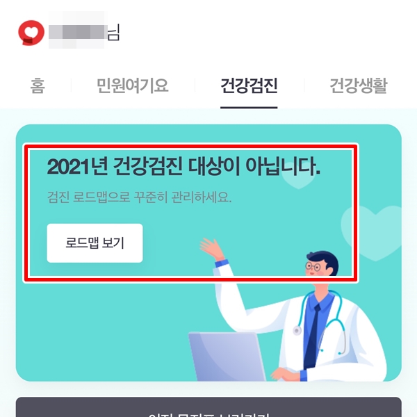 어플-메인화면