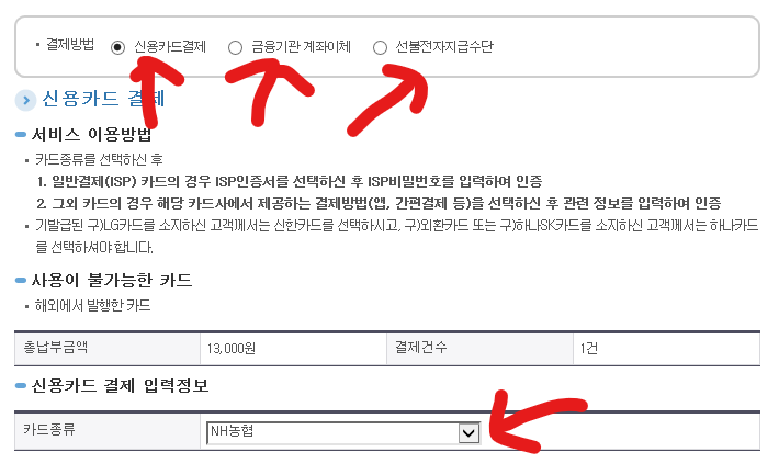 셀프등기하는방법 완성판 3탄38