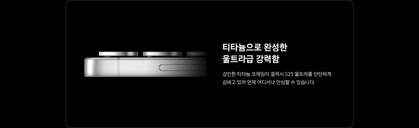갤럭시 S25