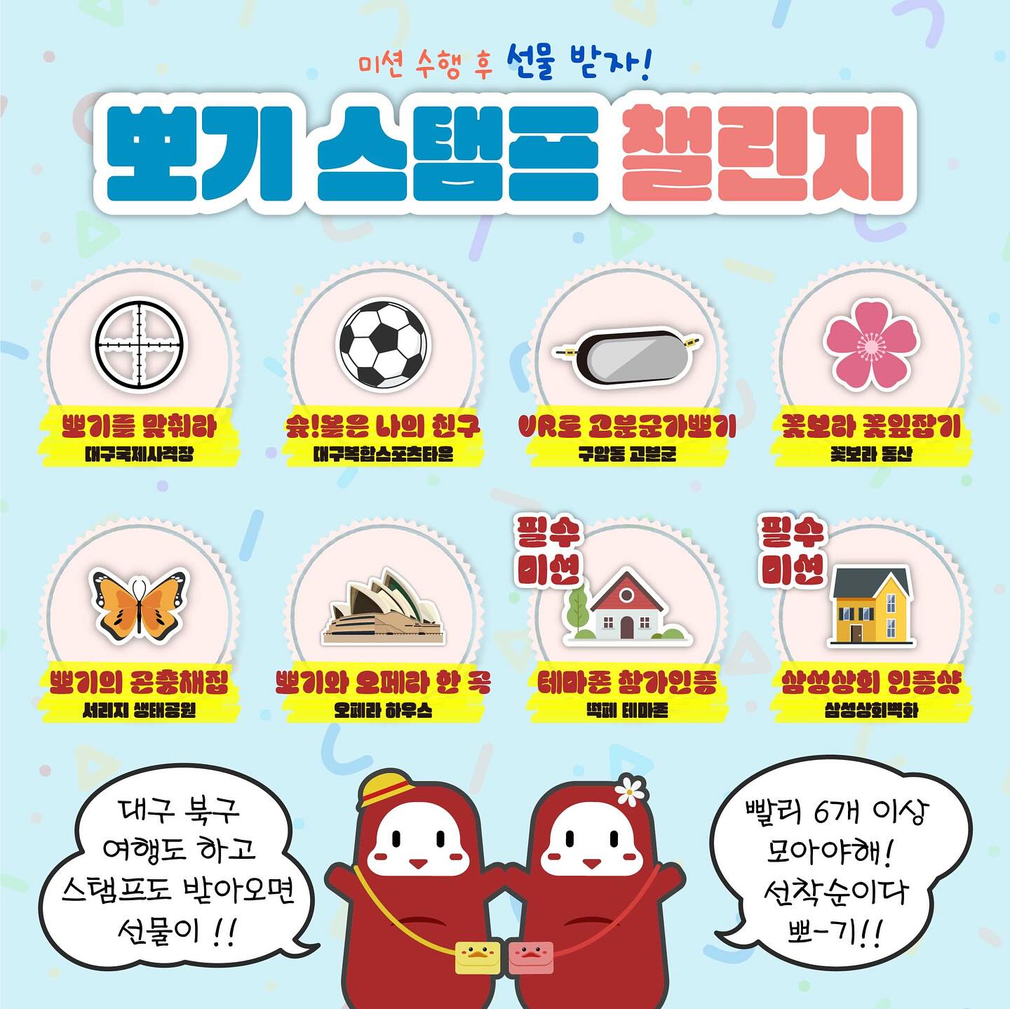  제 4회 대구 북구 떡볶이 페스티벌 축제 프로그램