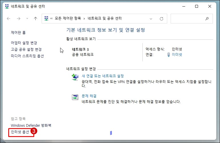 인터넷 옵션 클릭