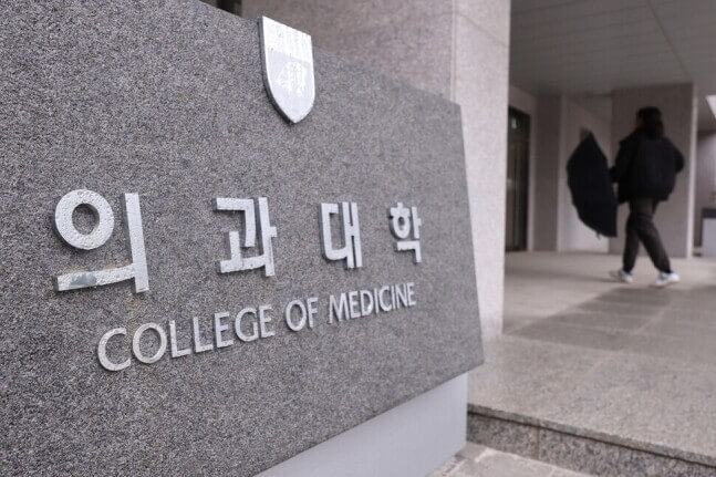 2024년 수능 의대 신입생 4,610명 뽑는다(1,497명 증원)