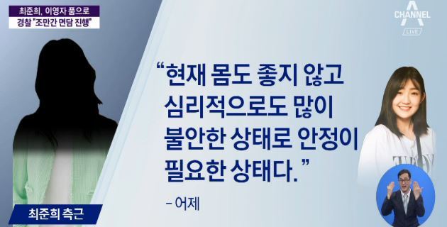 이영자 최진실 딸 최준희 보호자