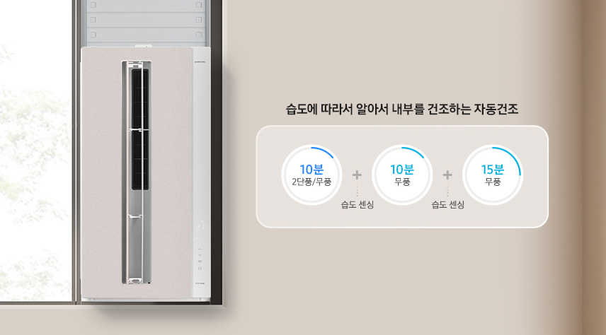 삼성전자 윈도우핏 창문형 에어컨