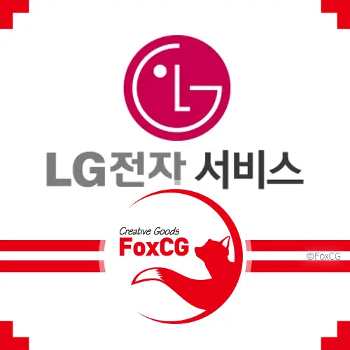 엘지 LG 전자 서비스센터 전화번호&#44; 영업시간&#44; 휴무일