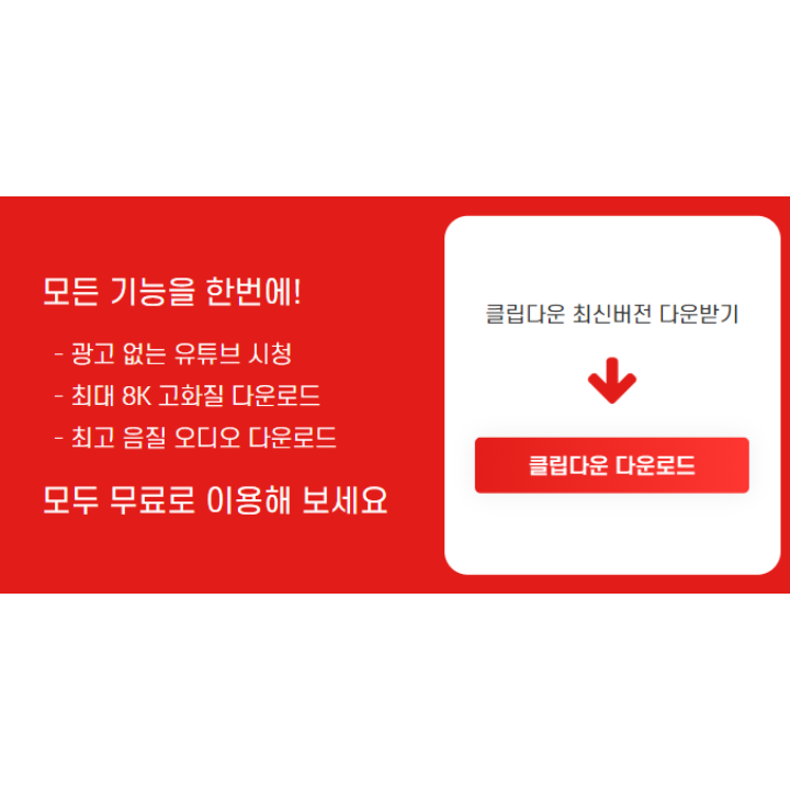 유튜브 동영상 다운받는 방법