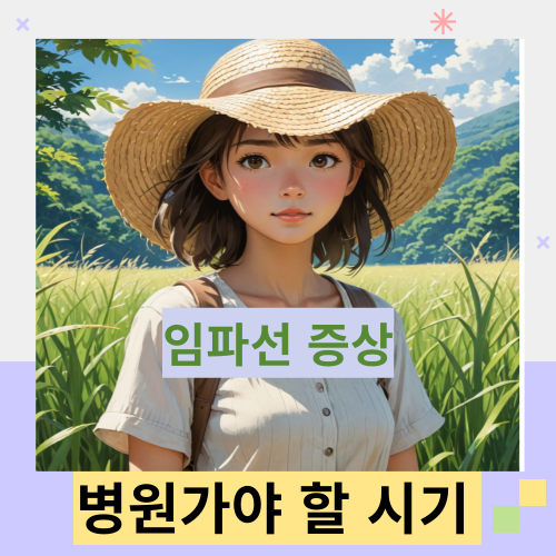 임파선염-증상-병원-방문-시기-썸네일