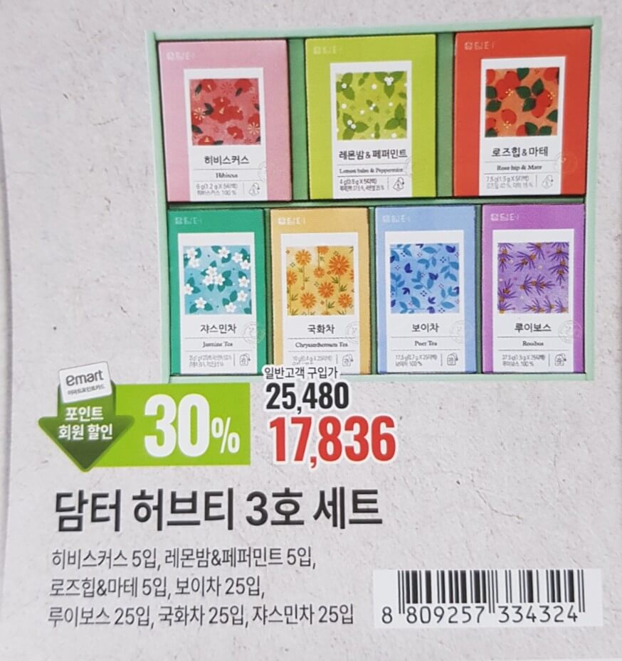 트레이더스 설날 선물세트 안내