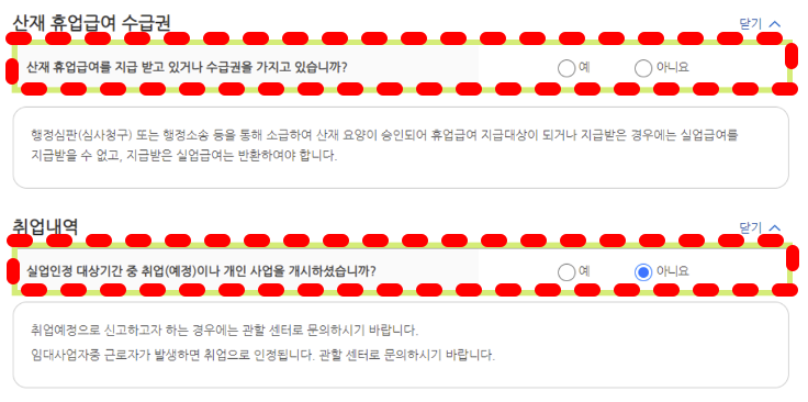 2023 실업급여 신청방법