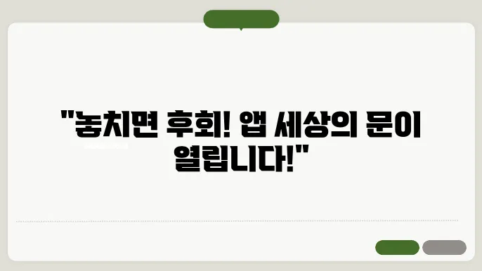 플레이스토어 다운로드