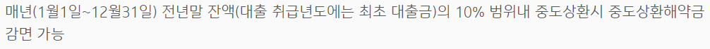 기업은행 IBK주택담보대출