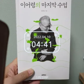 마지막 수업 알퐁스 도데 줄거리 명작 리뷰_15