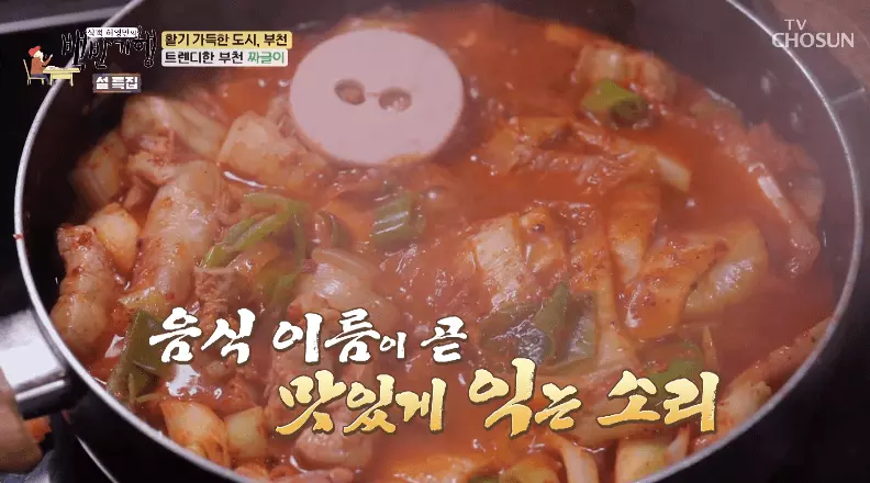 백반-기행-맛집-짜글이