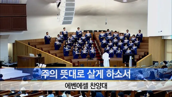 에벤에셀 뜻 에벤에셀의 하나님 문구 의미 유래_8