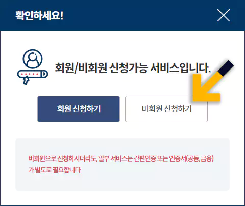 전입신고 인터넷 신고방법