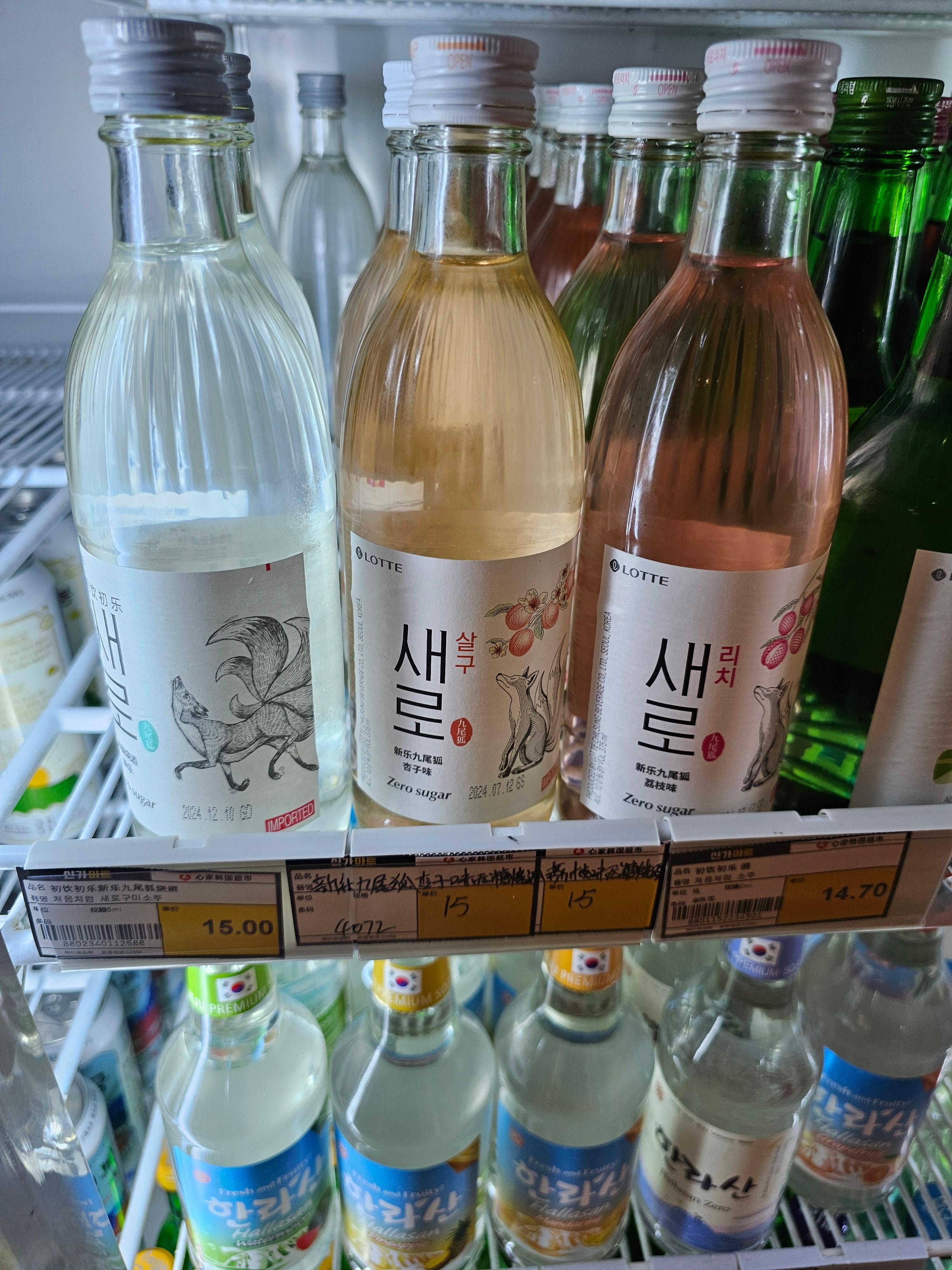 소주 새로 리치맛