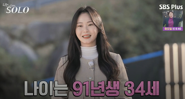 나는솔로 25기 여자 직업 나이 영숙, 순자, 영자, 옥순, 현숙, 미경 직업 나이 자기소개