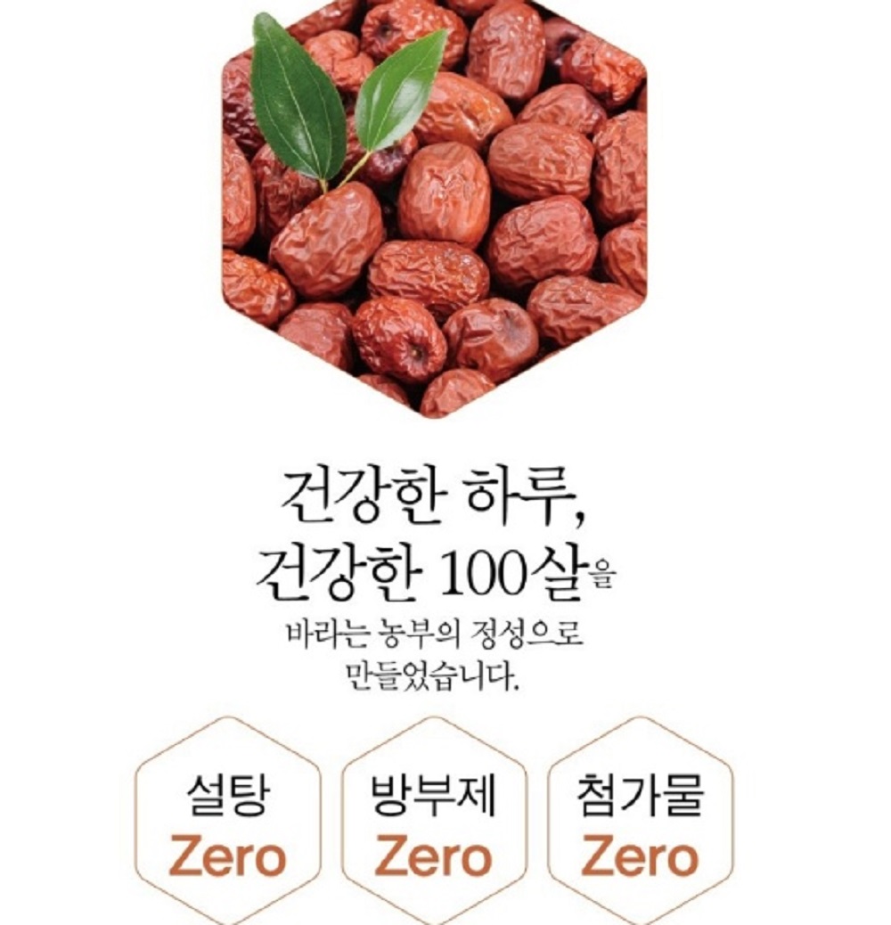 6시내고향-군위-대추-대추과자-대추스낵