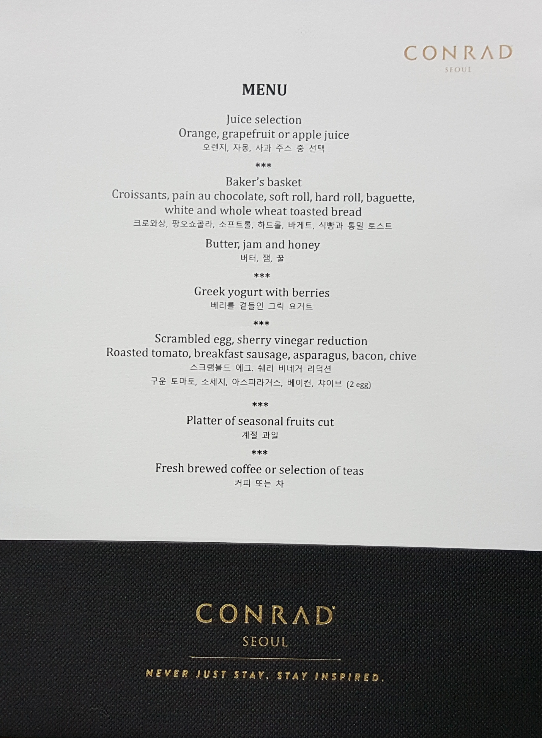 Conrad Seoul Hotel