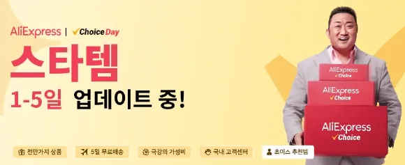 알리익스프레스-스사템-할인-코드