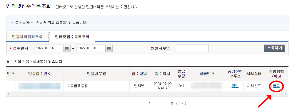 증명서 발급 및 출력