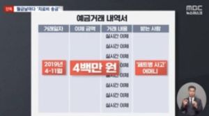 페트병사건 학부모 직장 북서울농협