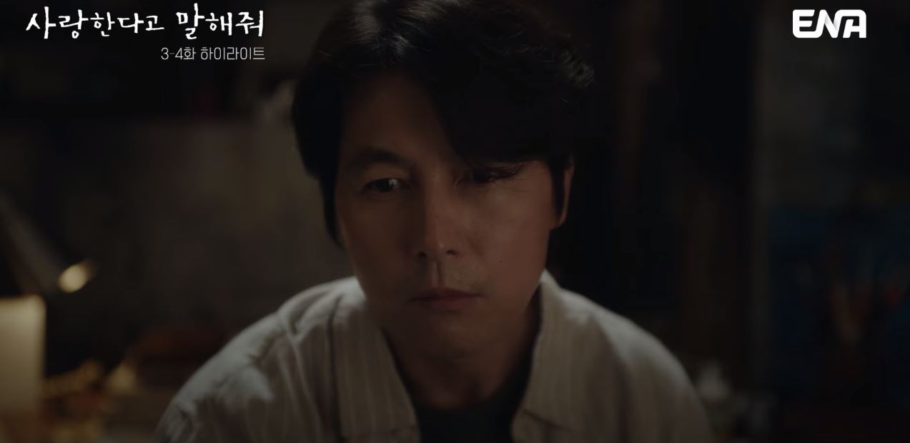 사랑한다고말해줘_4회