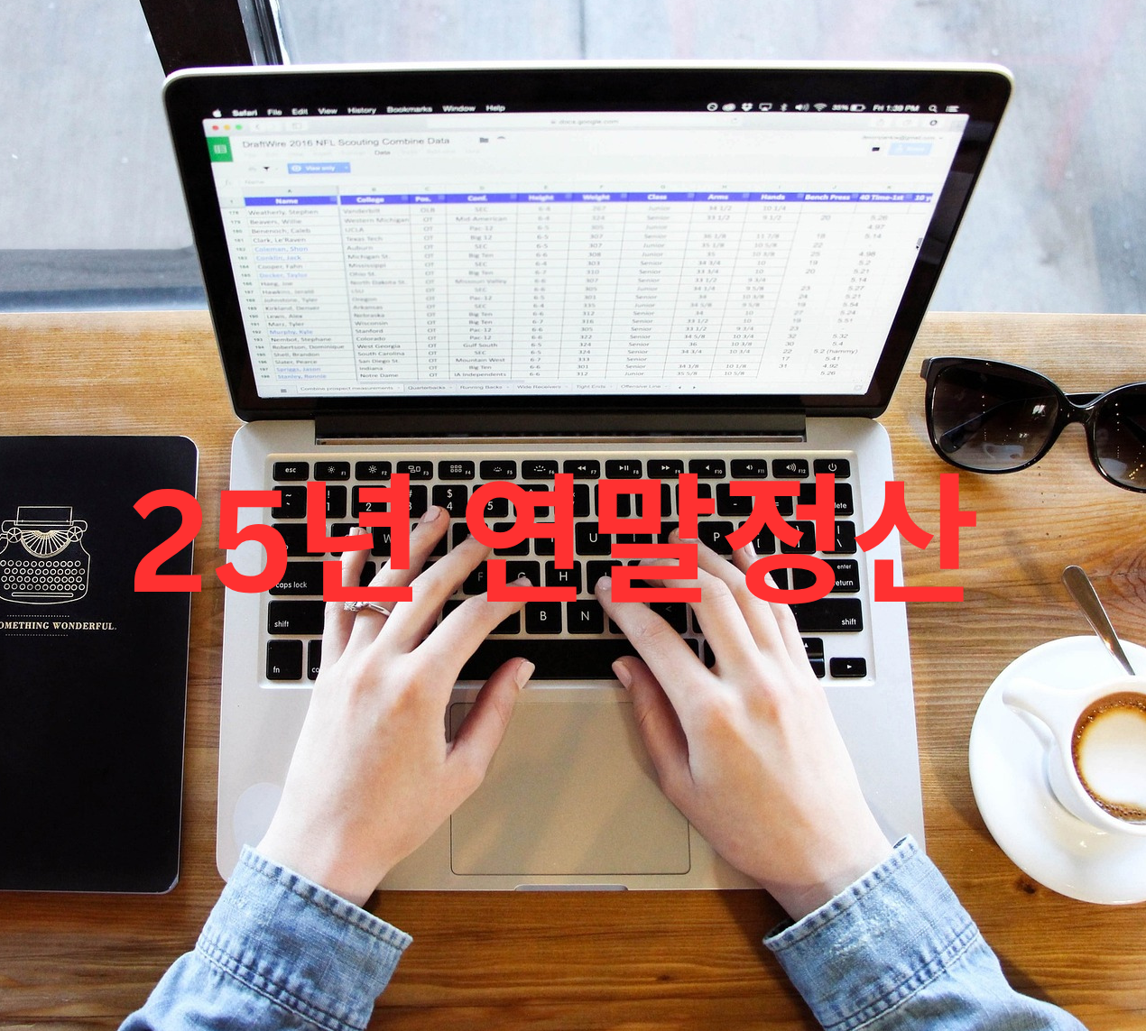 책상위에서 노트북에 키보드 입력하는 모습