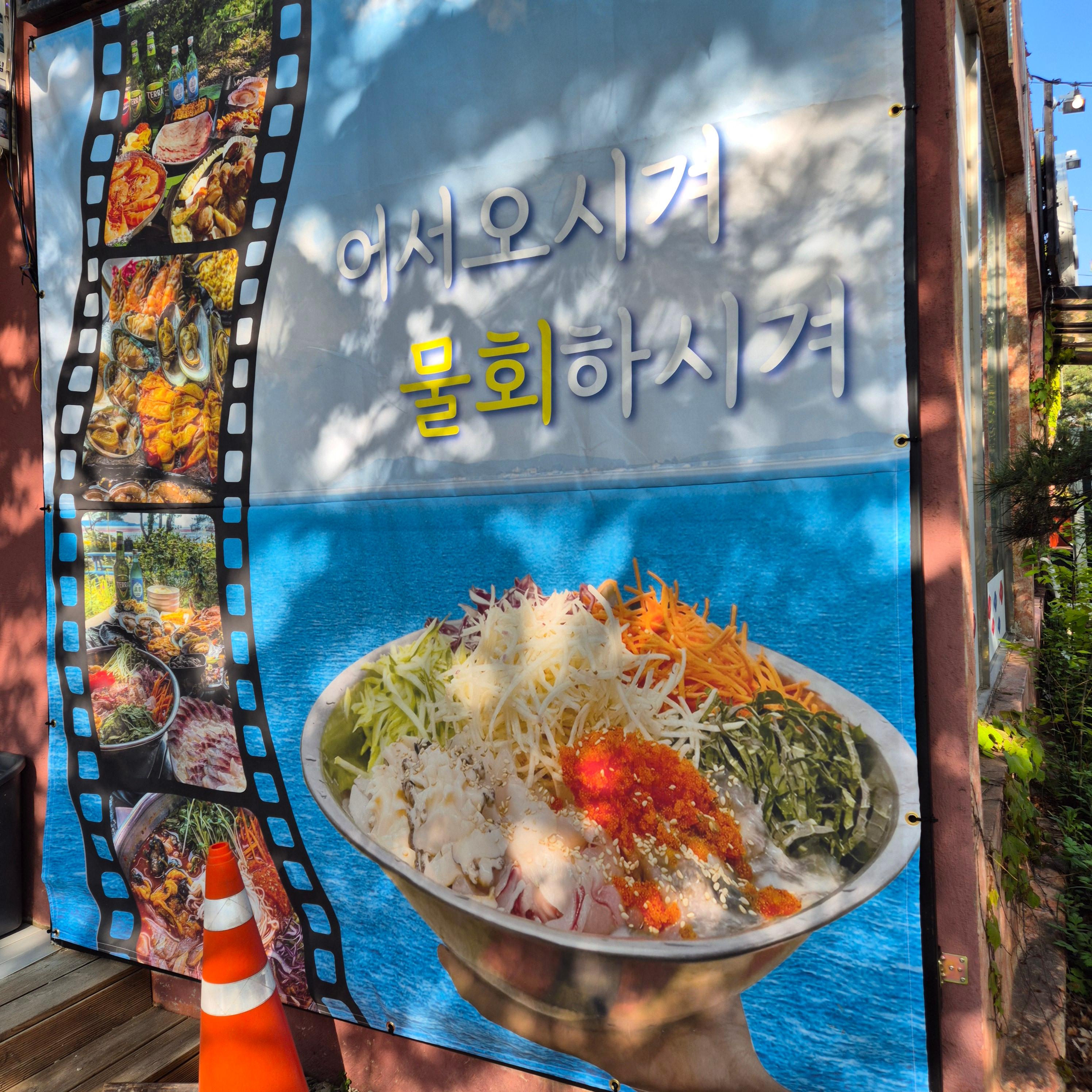 강화도 보광호, 강화 보광호, 강화 맛집, 강화 횟집, 강화 횟집 맛집