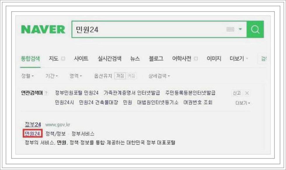 토지대장무료열람