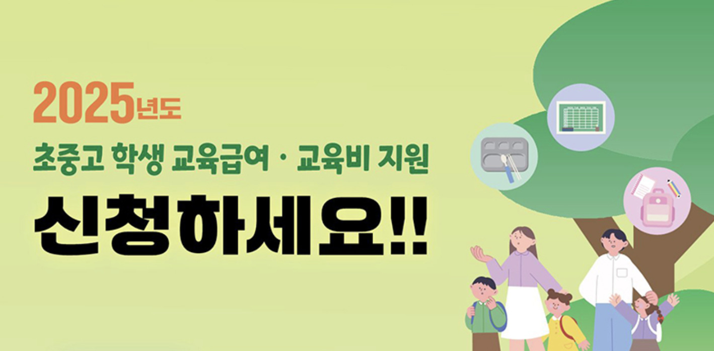 교육비-신청