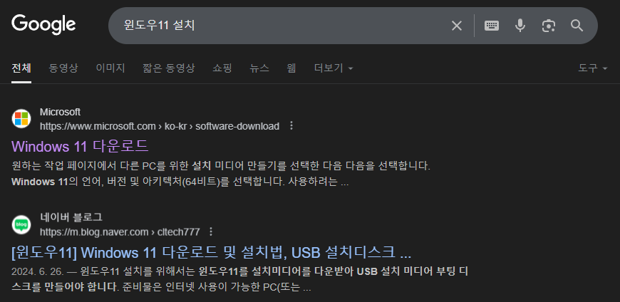 microsoft 공식 설치 사이트