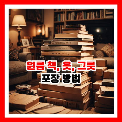 책상 위에 높인 책