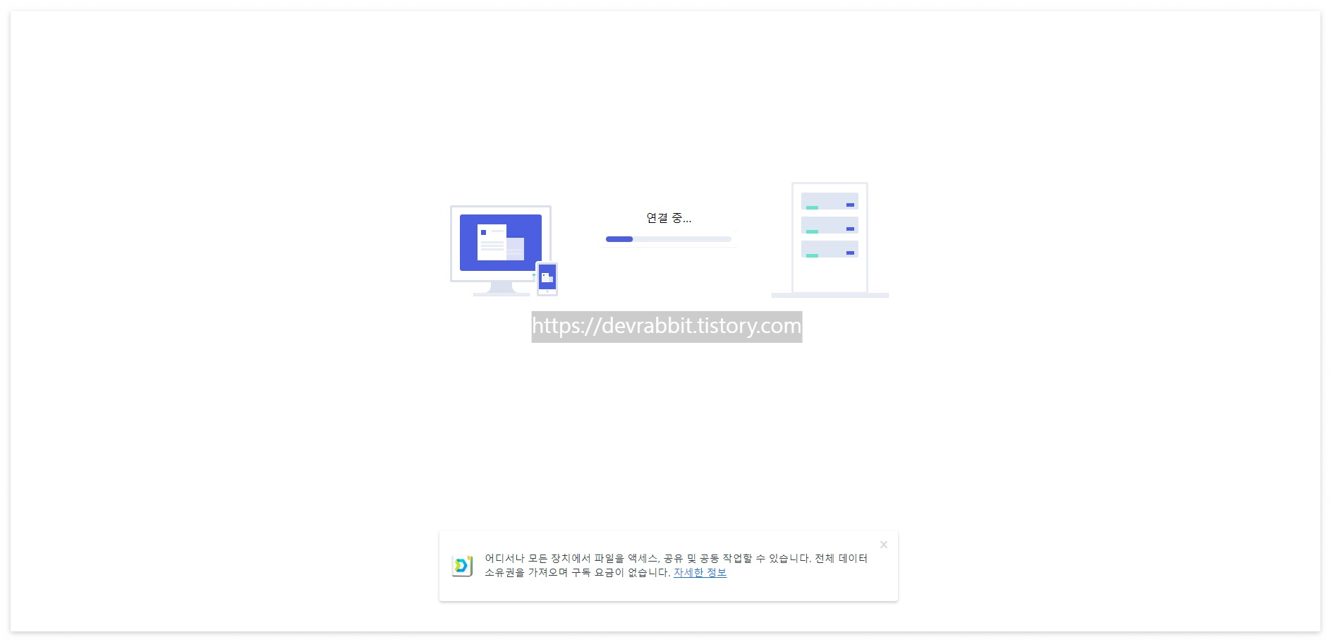 Synology NAS 설치 과정