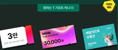 갤럭시Z 플립5 사전예약 혜택, 사은품 비교