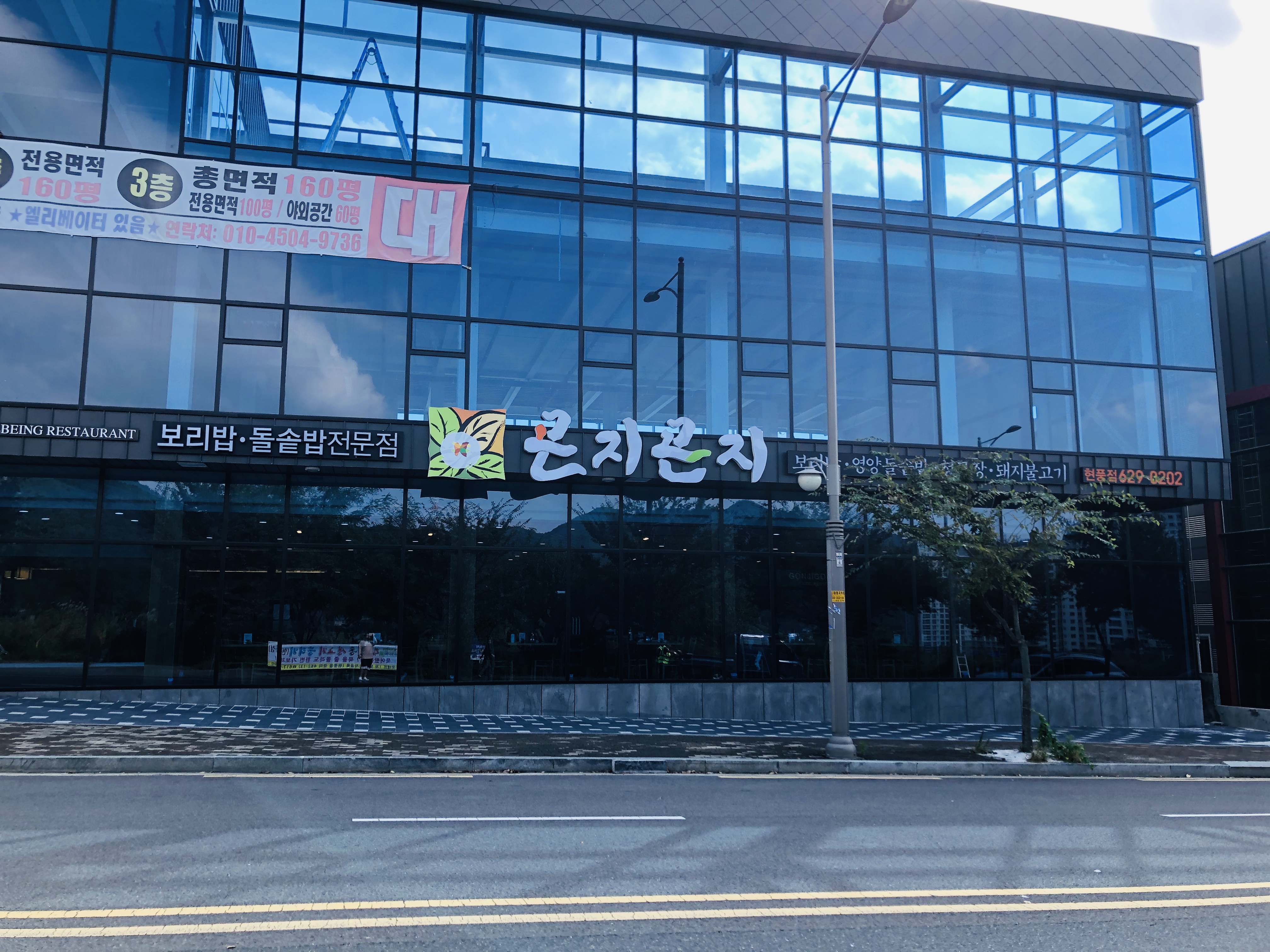 곤지곤지 현풍점