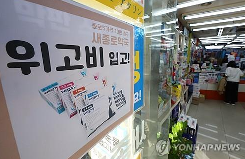 위고비 입고 안내문 붙은 약국