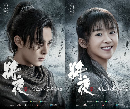 [중드] 왕학체(왕허디) 드라마추천 - 장야2, 이지파생활, 우룡, 창란결, 유성화원2018