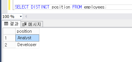 position 조회