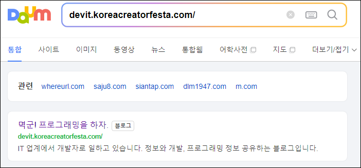 티스토리 비공개 연결 보안접속인증서 장애 10초 만에 해결한 경험 공유